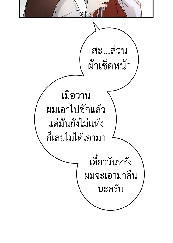 Marriage of Convenience 12 089